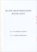 南宁盛天东郡A地块项目成功签订一台800kw上柴柴油发电机组