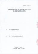 祝贺长春建程经贸有限公司成功签订一台70KW玉柴柴油发电机组